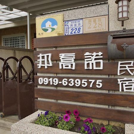 Taitung Bang Qiaonuo - Peng'S Family 아파트 외부 사진
