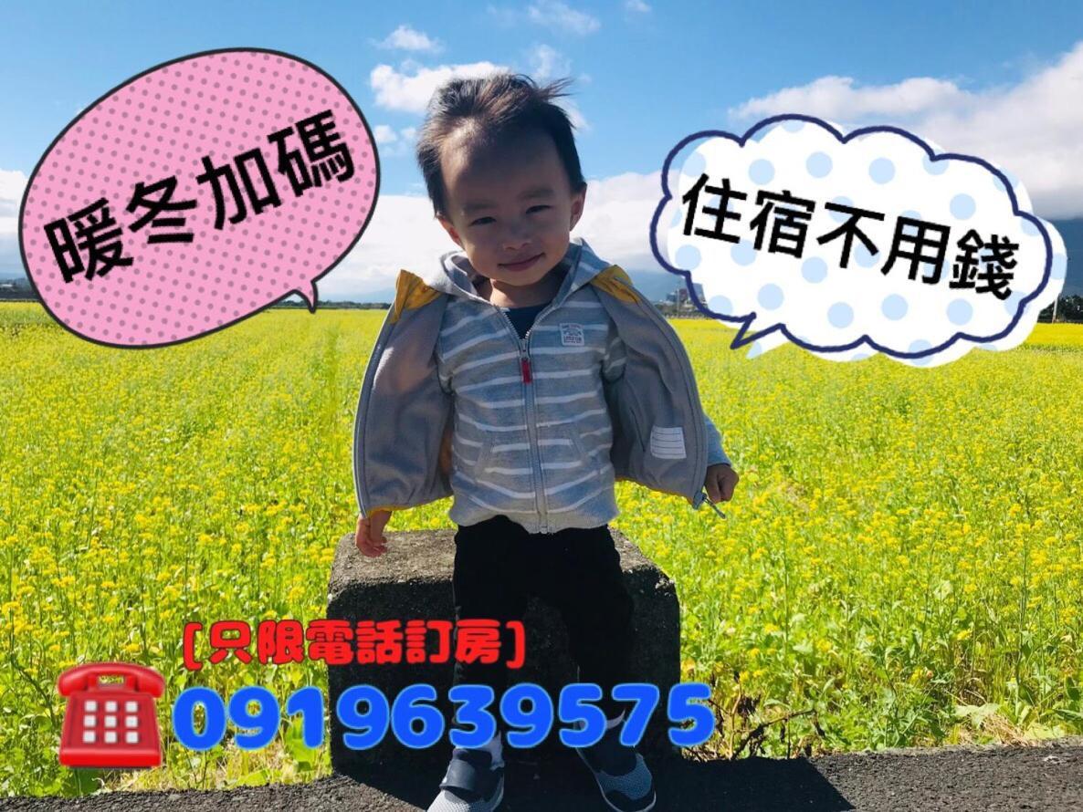 Taitung Bang Qiaonuo - Peng'S Family 아파트 외부 사진